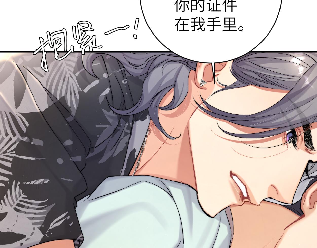 一醉经年何故漫画,第67话 再唱一次给你听2图