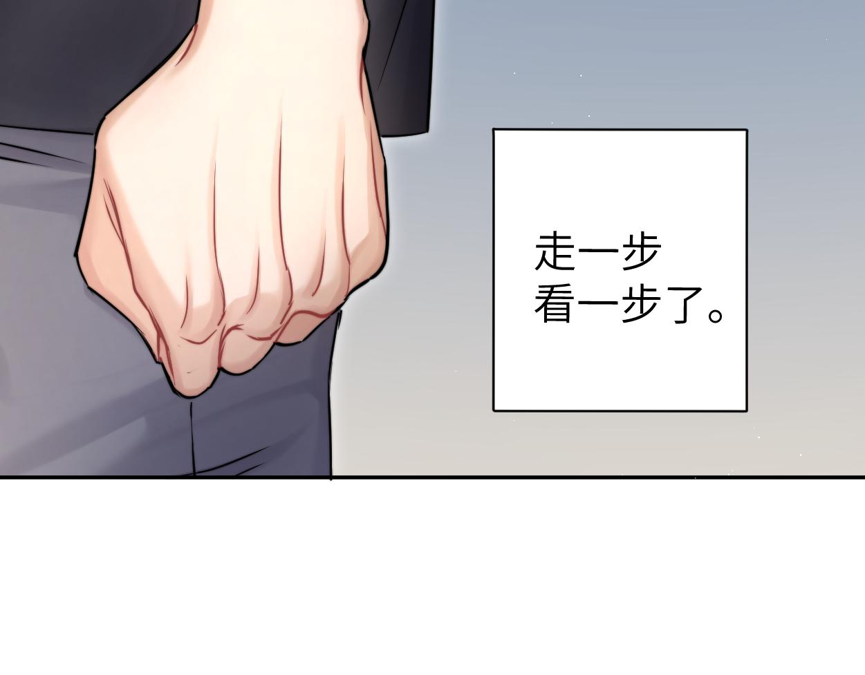 一醉经年图片漫画,第74话 女女儿？！1图