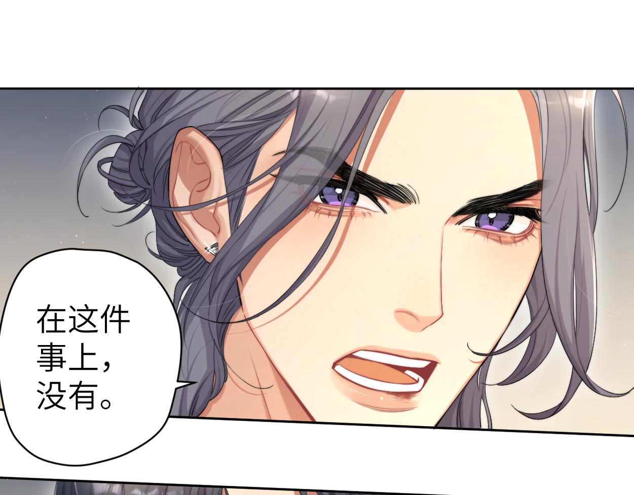 一醉经年小说全文免费阅读笔趣阁漫画,第66话 再给我一次爱你的机会1图