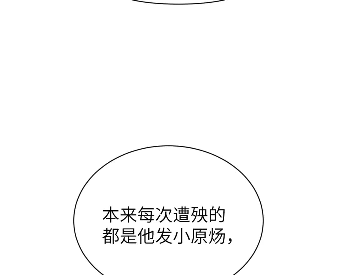 一醉经年在线阅读笔趣阁漫画,第97话 我不在乎他们怎么说！1图