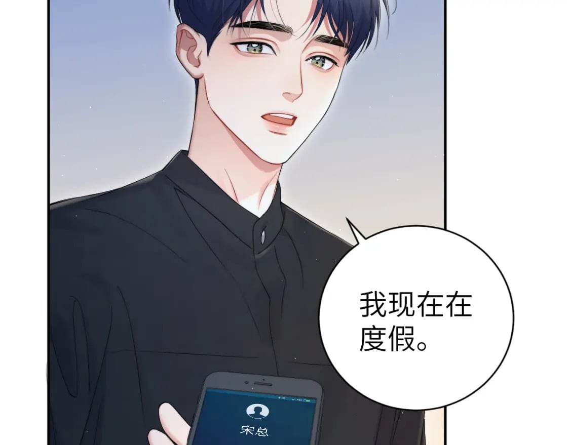 一醉经年第二季漫画,第107话 这是哪出？1图