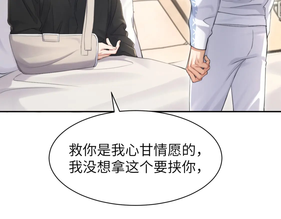 一醉经年讲了什么漫画,第108话 重归于好？1图