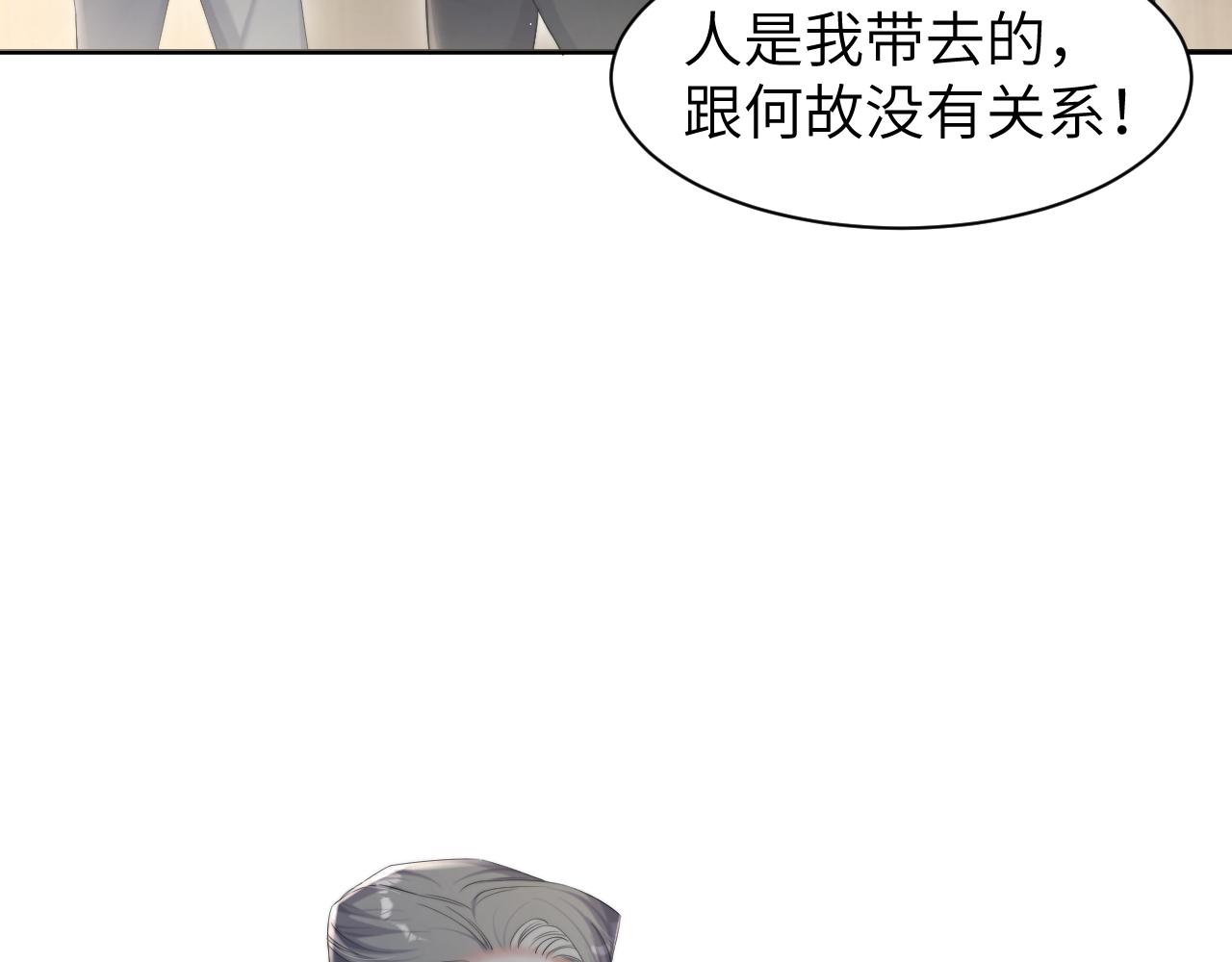 一醉经年完整版漫画,第49话 道歉？顶罪？2图