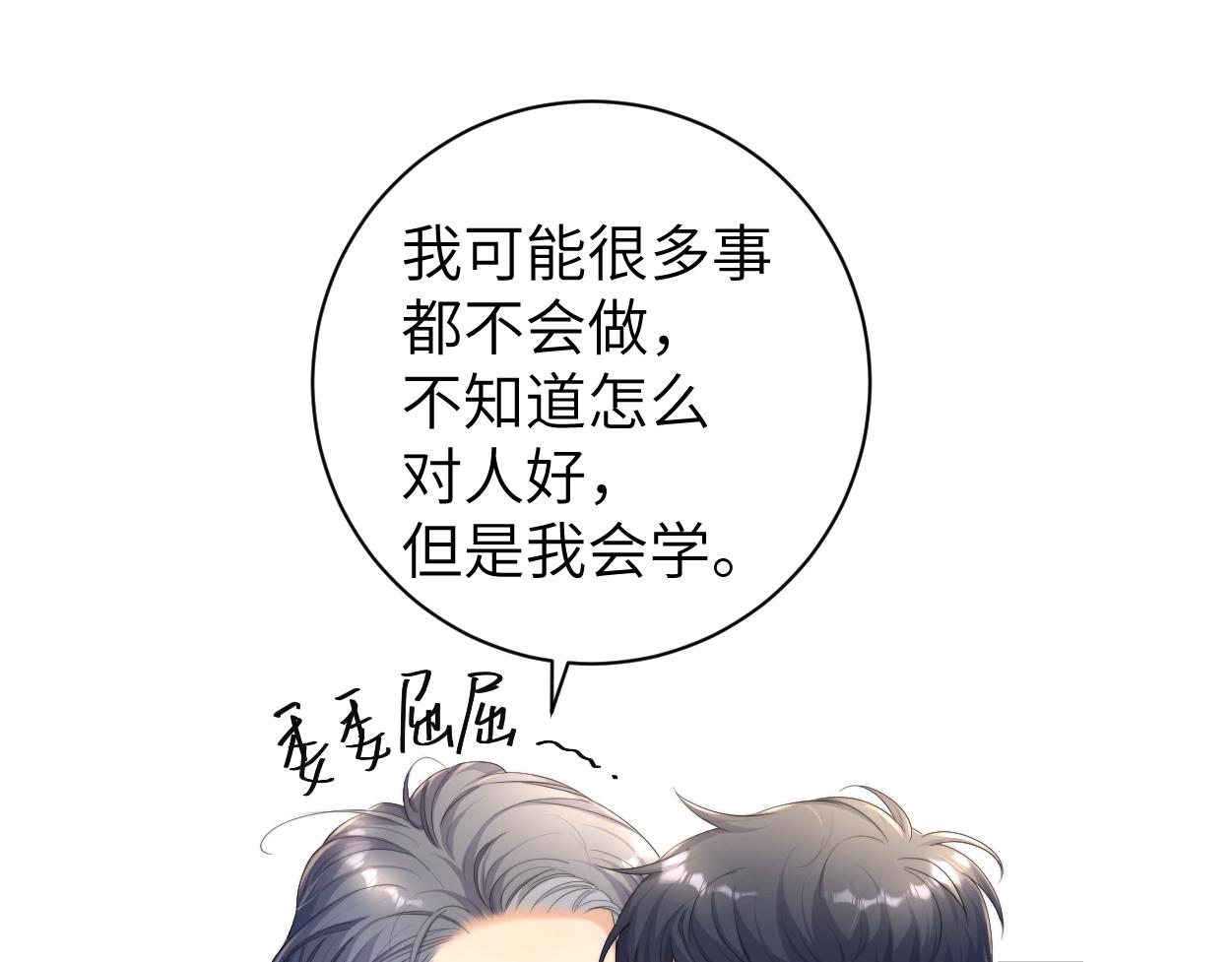 一醉经年水千丞无删减版全文免费阅读漫画,第64话 我只要你！2图