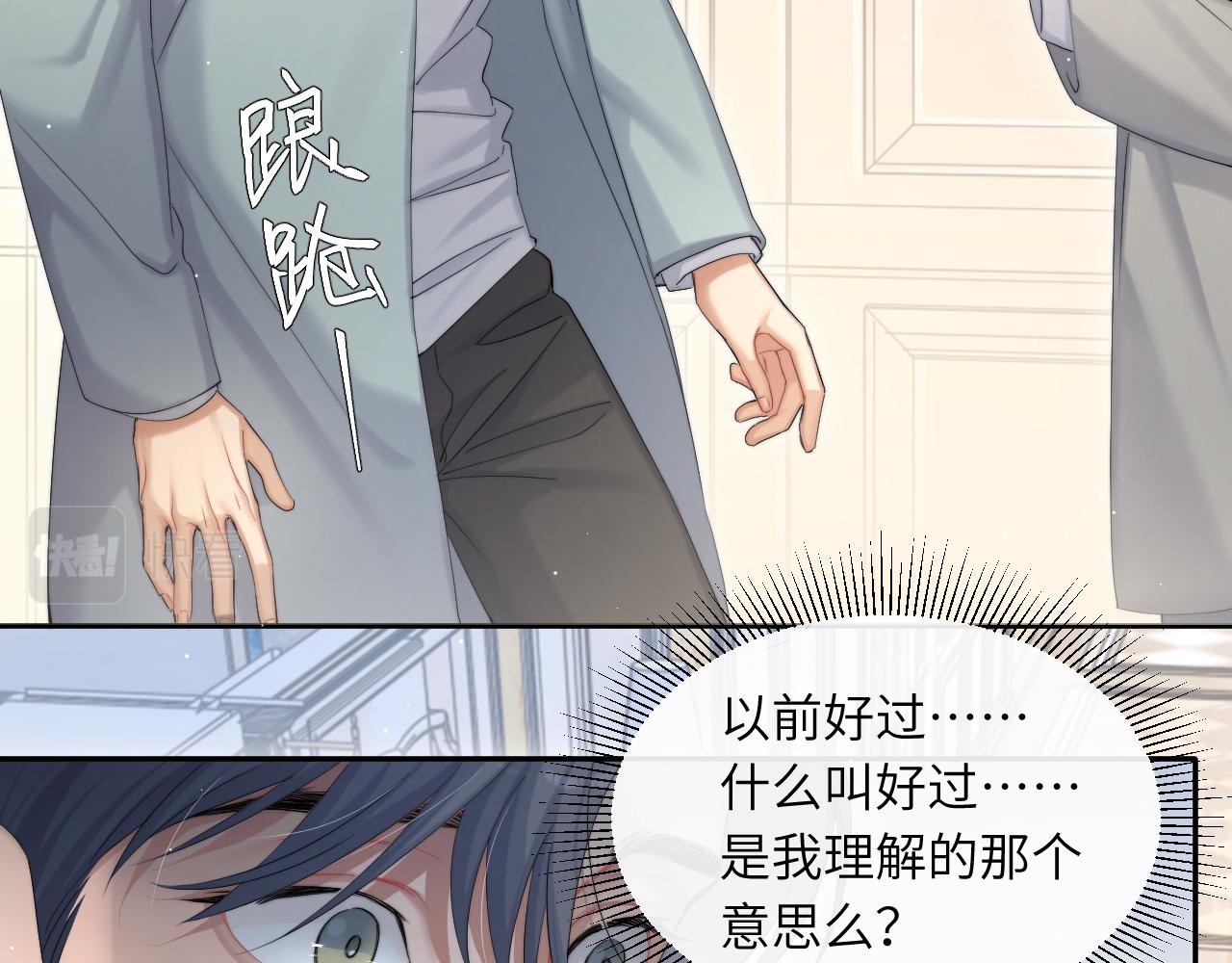 一醉经年在线阅读笔趣阁漫画,第43话 笑话1图