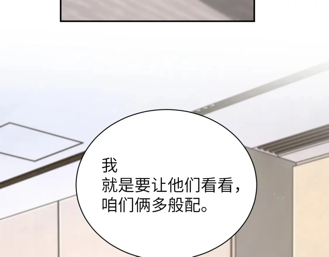 一醉经年漫剧漫画,第115话 买买买！2图