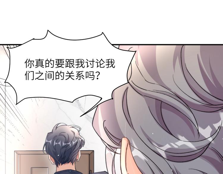 一醉经年漫画,第3话 你连取悦人都不会吗？1图