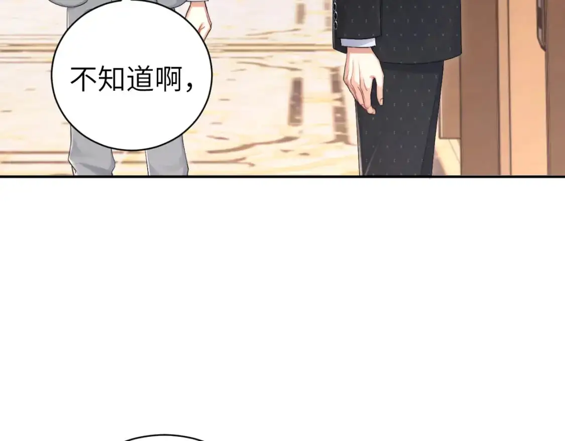 一醉经年漫画免费下拉式追书大师漫画,第119话 别再纠缠我的人1图