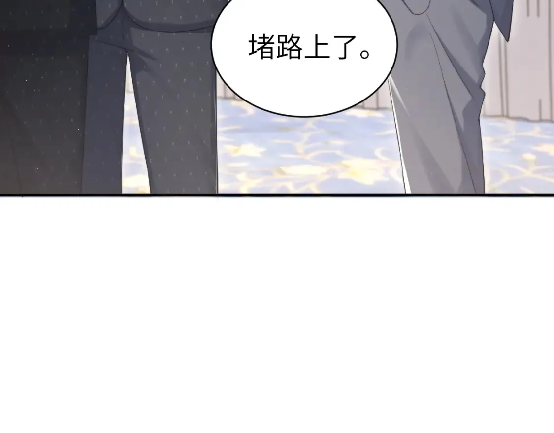 一醉经年漫画免费下拉式追书大师漫画,第118话 般配1图