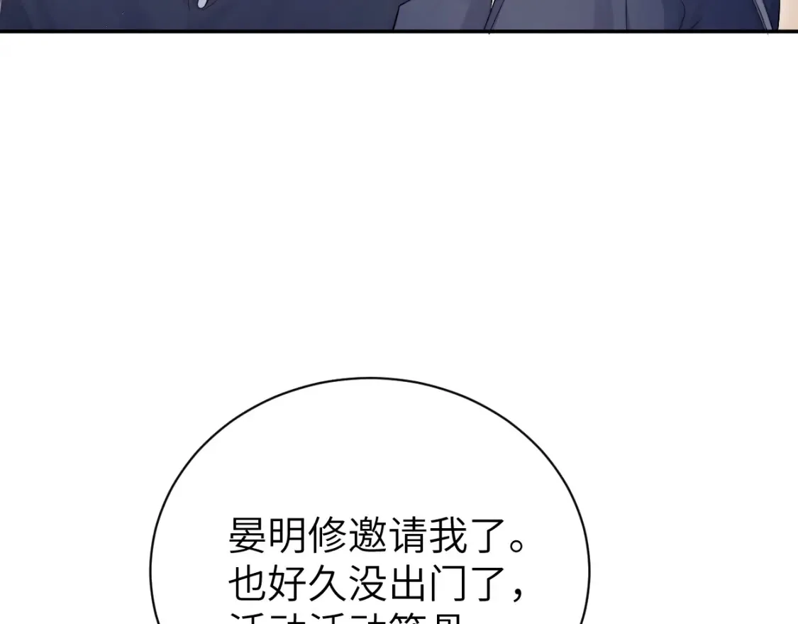 一醉经年全文免费阅读漫画,第115话 买买买！1图