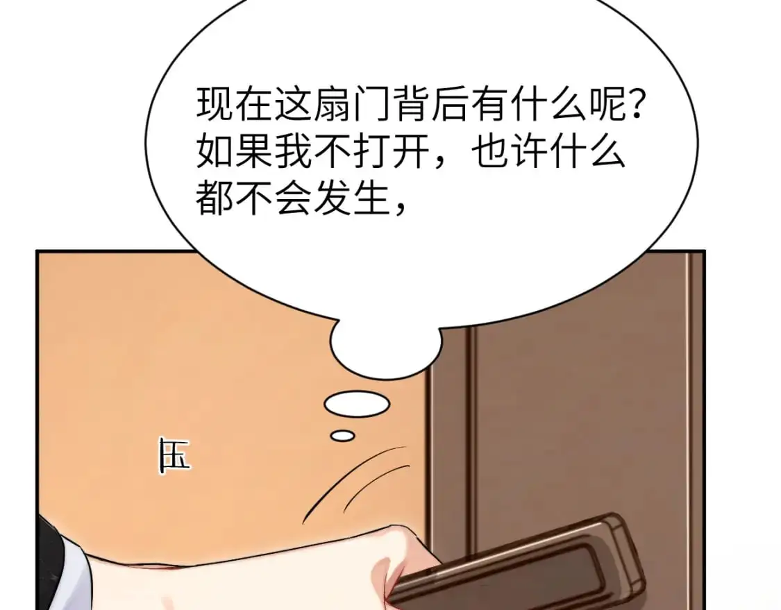 一醉经年漫画免费下拉式追书大师漫画,第119话 别再纠缠我的人1图