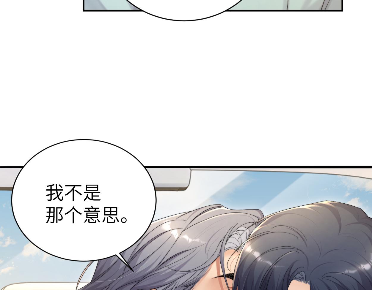 一醉经年by水千丞笔趣阁漫画,第69话 何故，我喜欢你1图