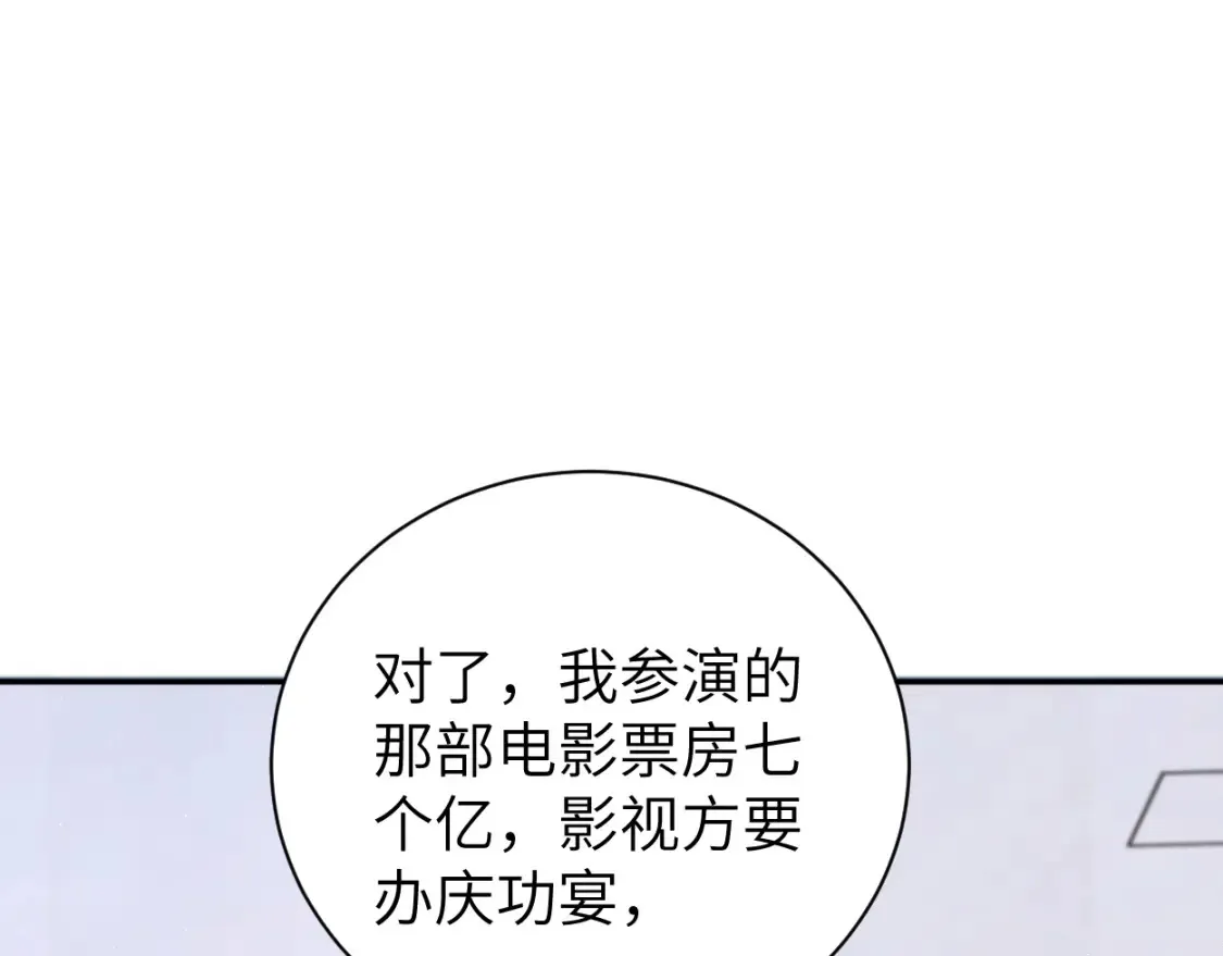 一醉经年全文免费阅读漫画,第115话 买买买！1图