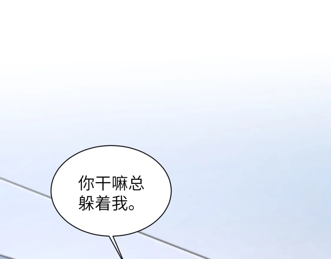 一醉经年漫画免费漫画漫画,第111话 一起看电影吧！1图