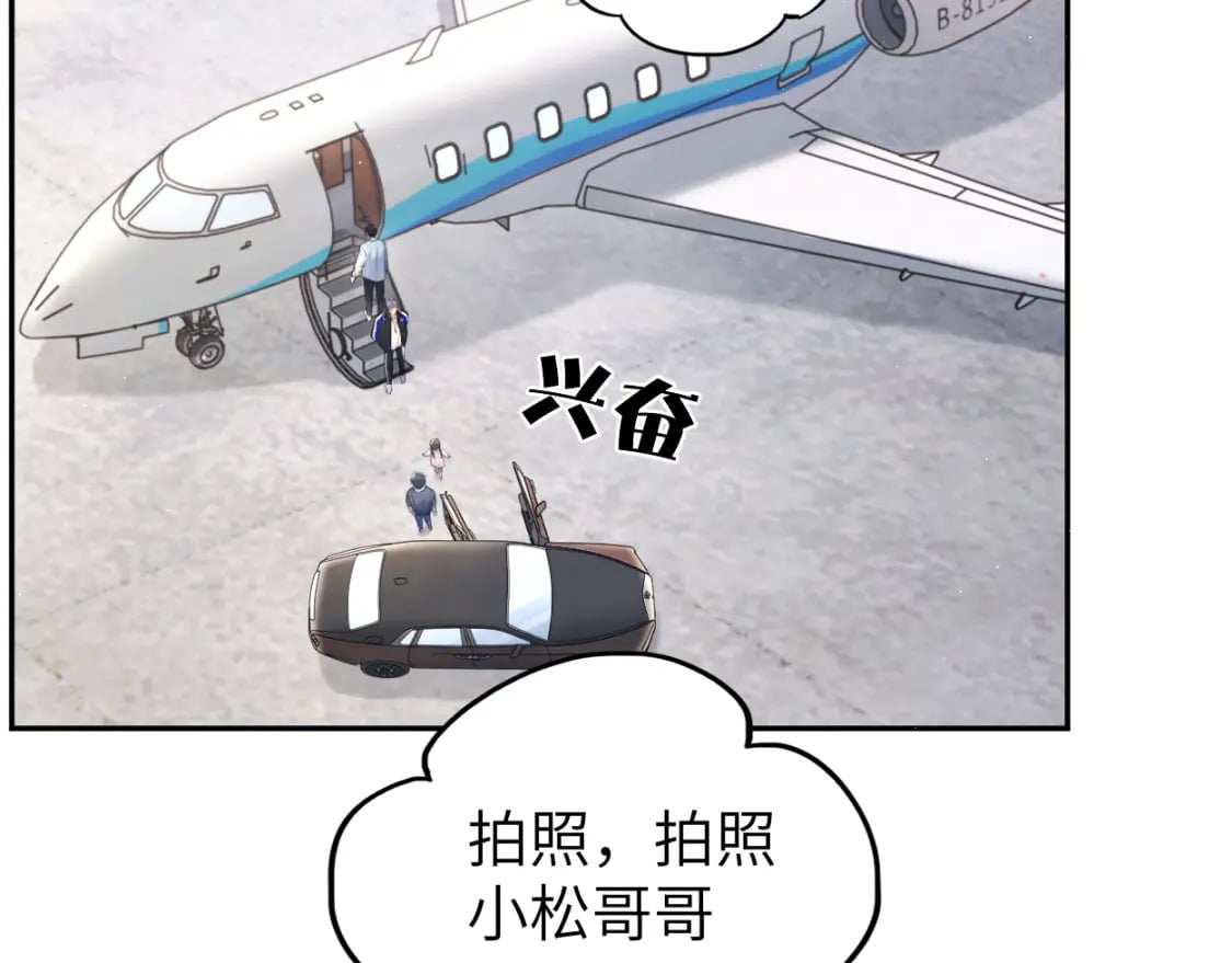 一醉经年水千丞无删减版全文免费阅读漫画漫画,第97话 我不在乎他们怎么说！2图