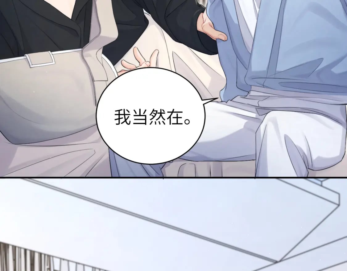 一醉经年第几章开始追妻漫画,第110话 你帮我洗澡呀！2图