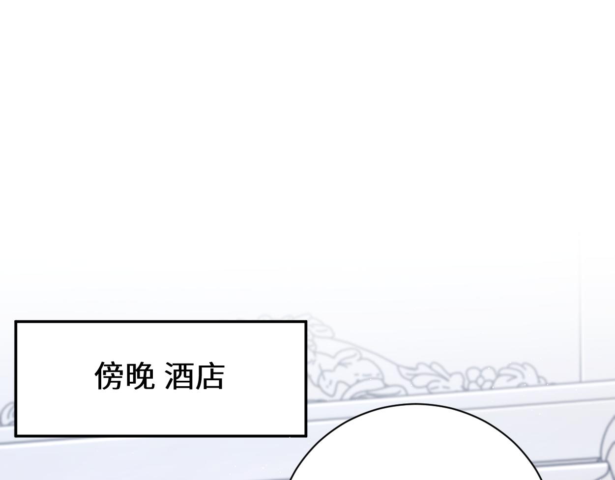 一醉经年漫画免费看下拉式漫画,第86话 他要开演唱会了？1图