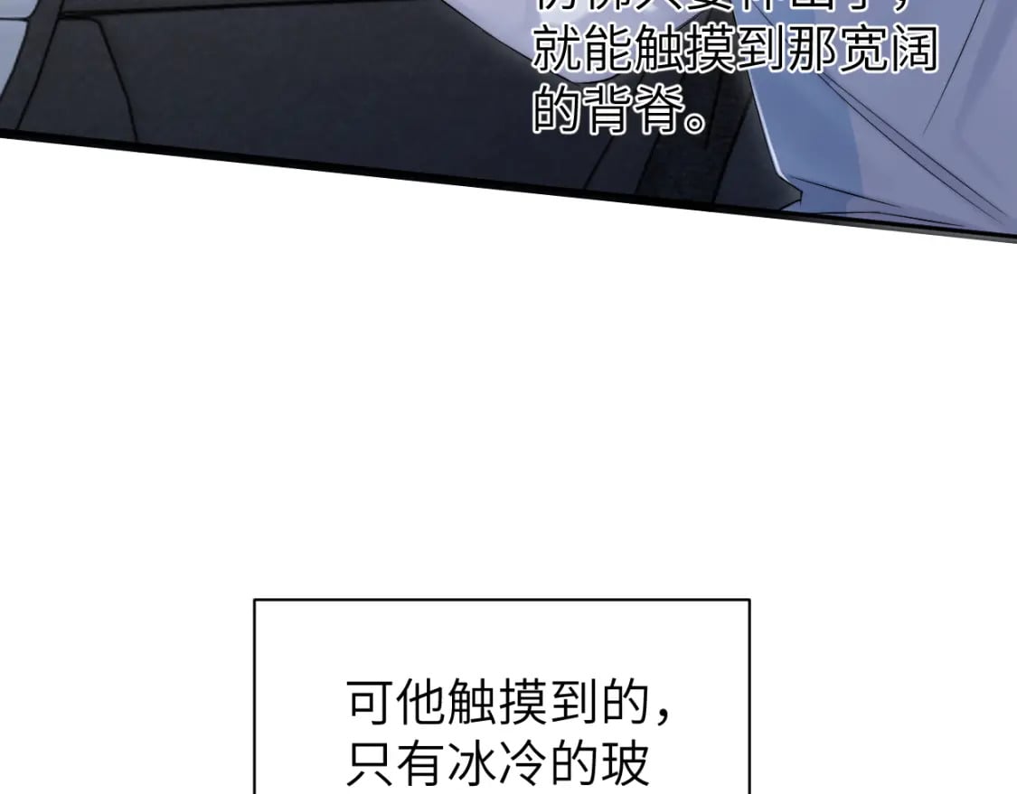 一醉经年同人文带球跑漫画,第101话 吓死我了…你吓死我了1图