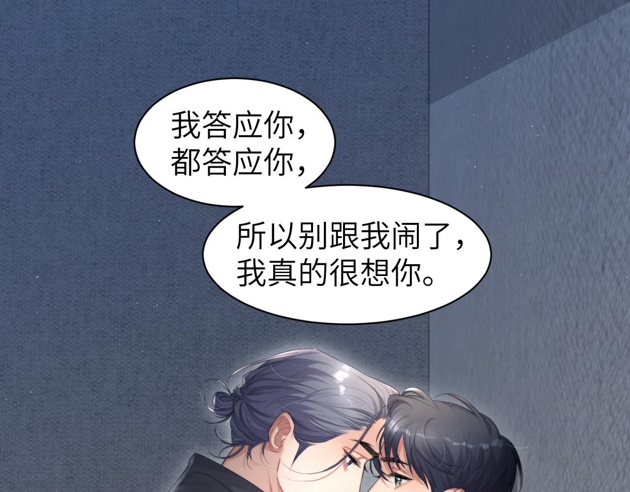 一醉经年水千丞无删减版全文免费阅读漫画,第51话 你赶我走？1图