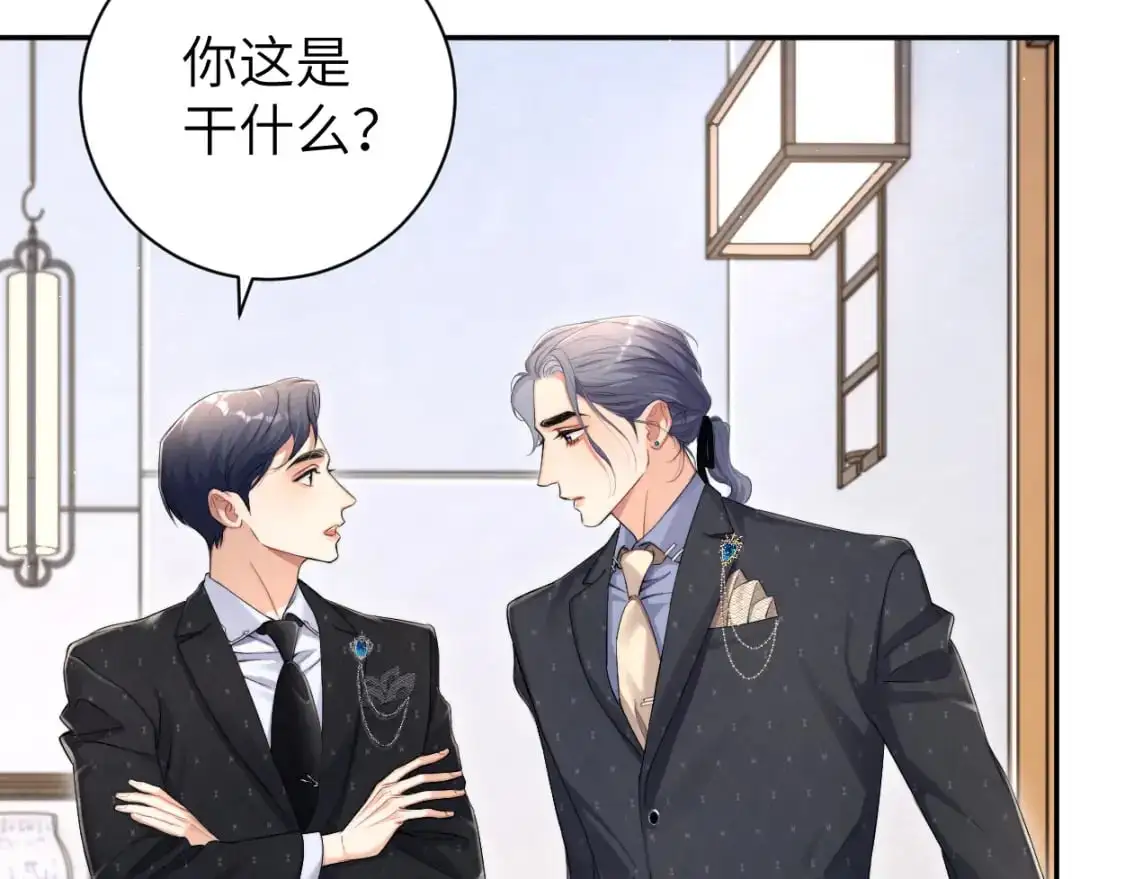 一醉经年水千丞全文无删减漫画,第120话 你别生气2图