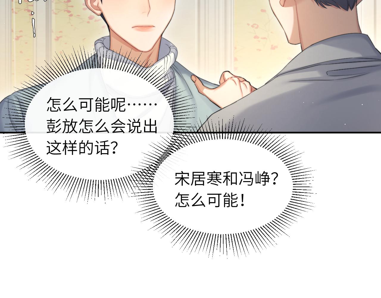 一醉经年在线阅读笔趣阁漫画,第43话 笑话1图