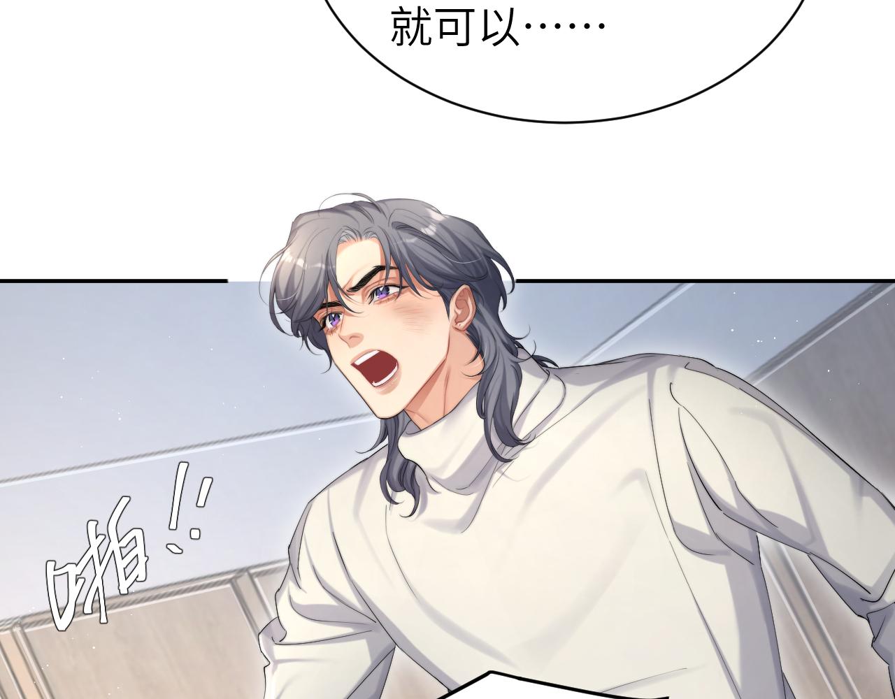 一醉经年漫画免费下拉式追书大师漫画,第49话 道歉？顶罪？2图