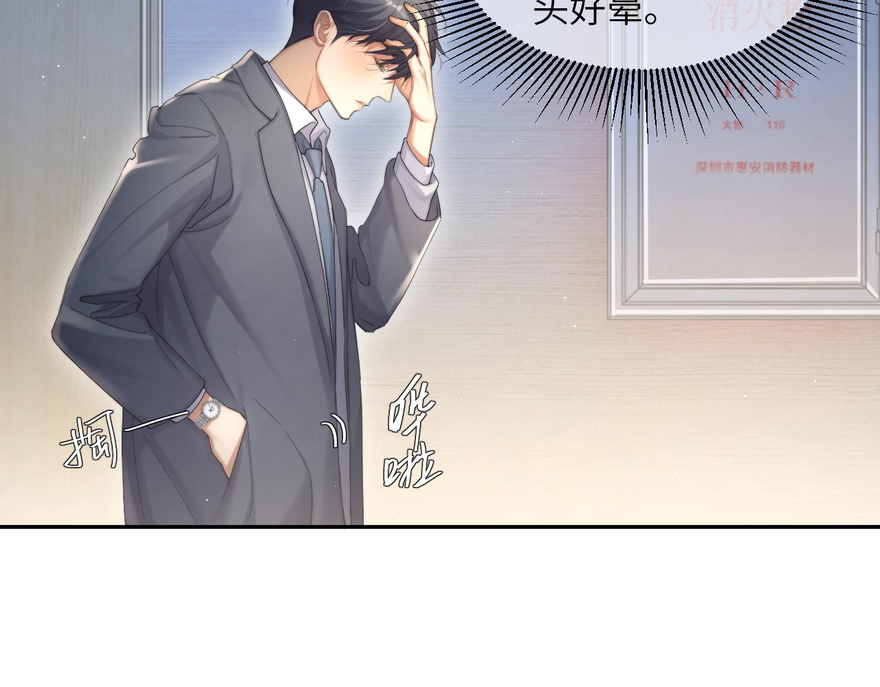 一醉经年图片漫画,第46话 你怎么可能和我断？1图