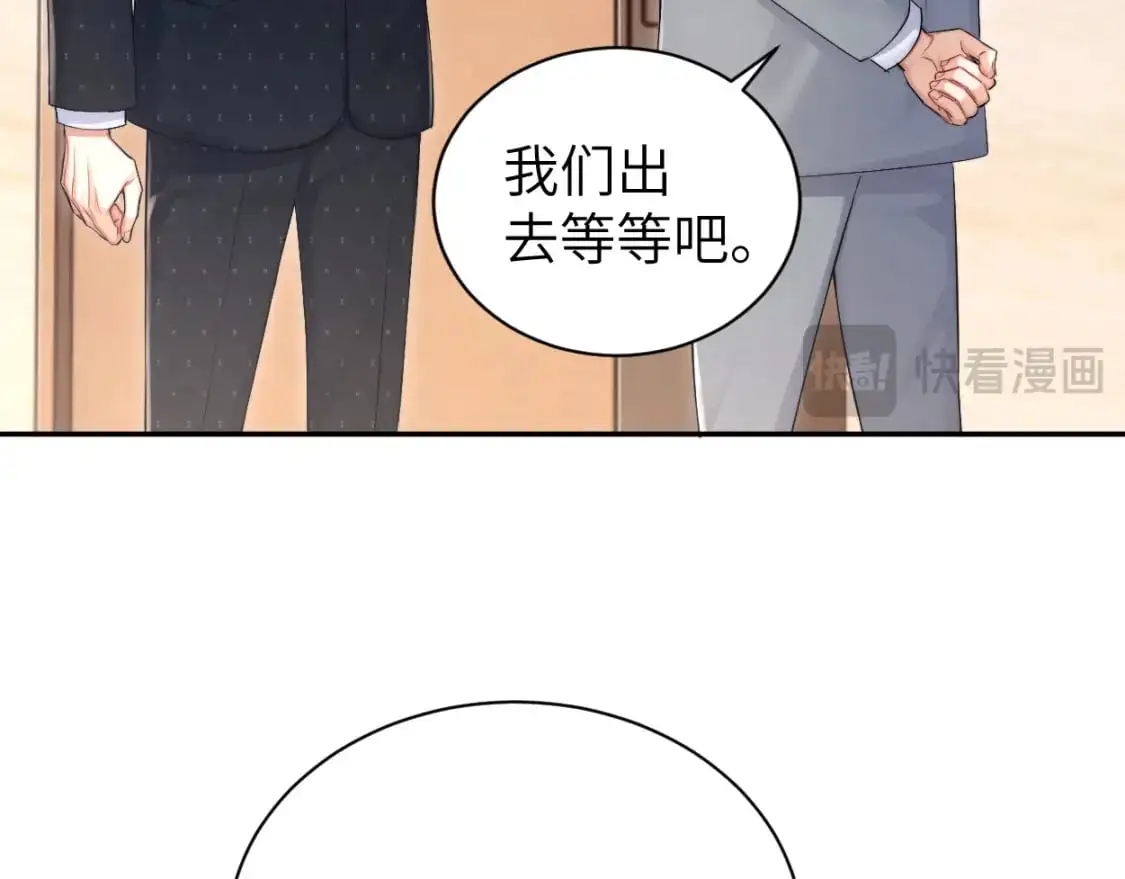 一醉经年漫画免费下拉式追书大师漫画,第119话 别再纠缠我的人2图