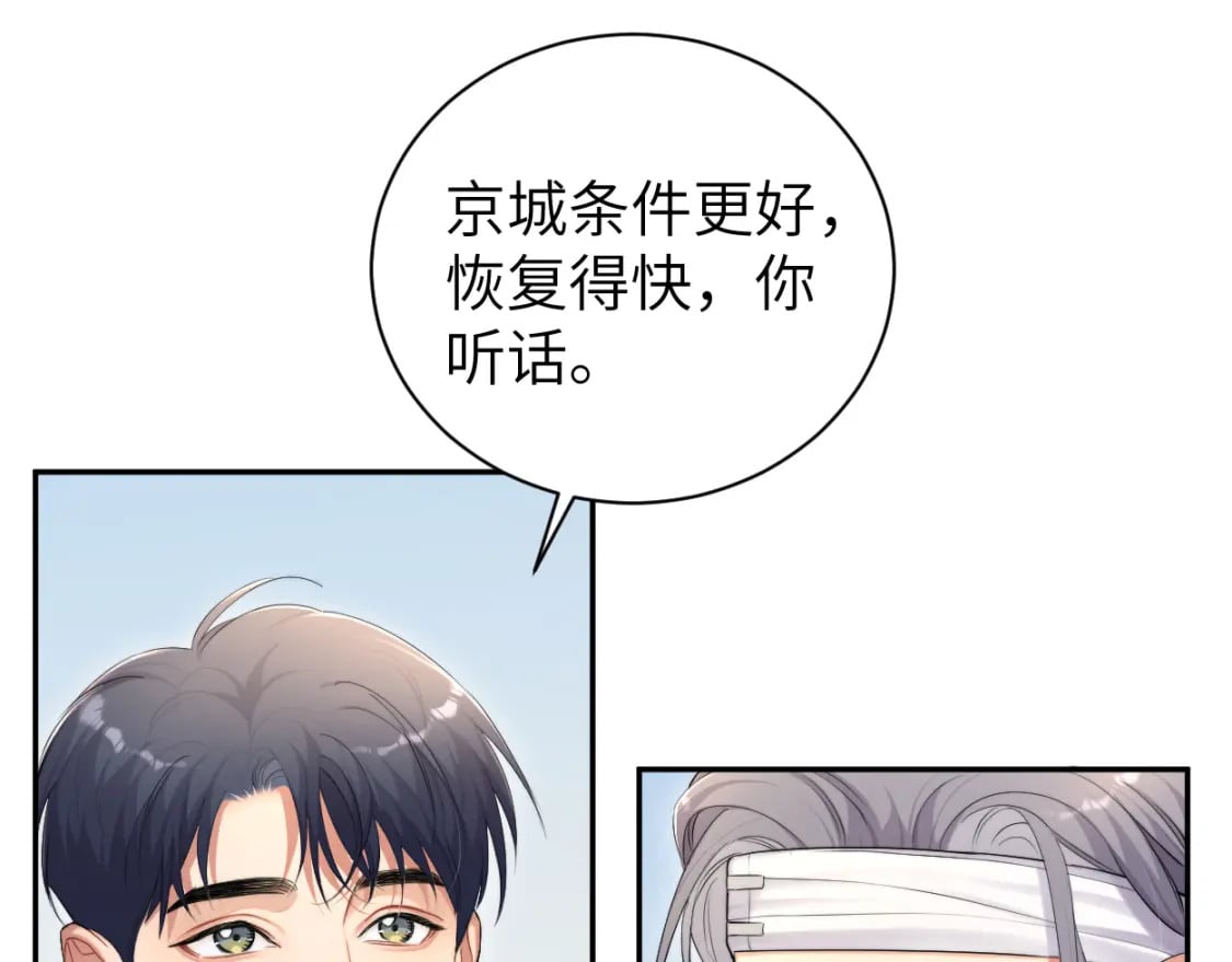 一醉经年在线阅读笔趣阁漫画,第106话 又要整什么活！2图