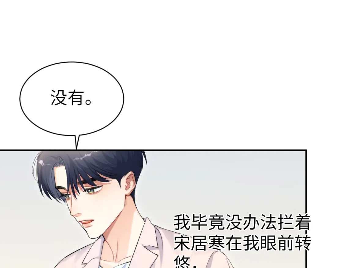 一醉经年小说全文免费阅读无弹窗笔趣阁漫画,第104话 别走……1图