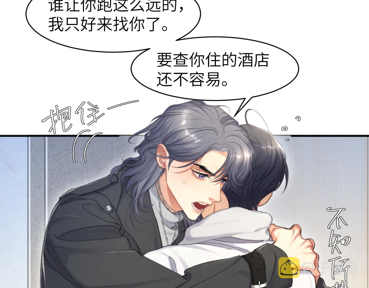 一醉经年未删减版免费阅读全文漫画,第53话 只想和你待在一起2图