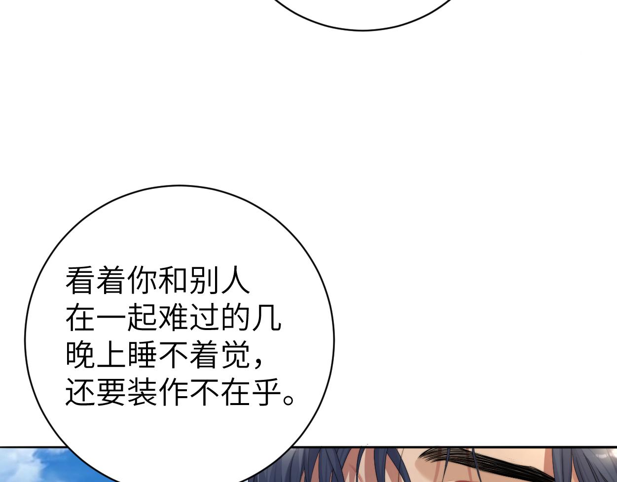 一醉经年第几章开始追妻火葬场漫画,第63话 宋居寒，你疯了2图