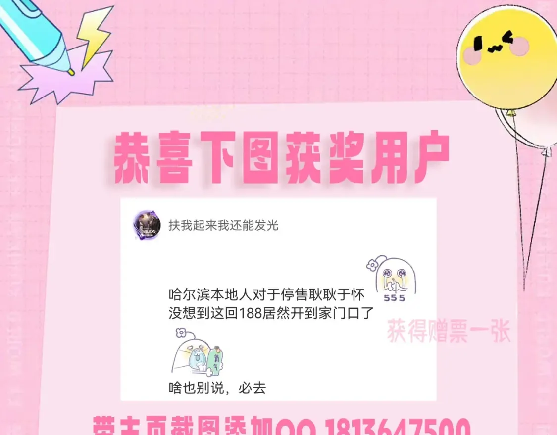 一醉经年漫画免费下拉式追书大师漫画,kkworld粉丝福利开奖啦~速来围观188CLUB展馆8！1图