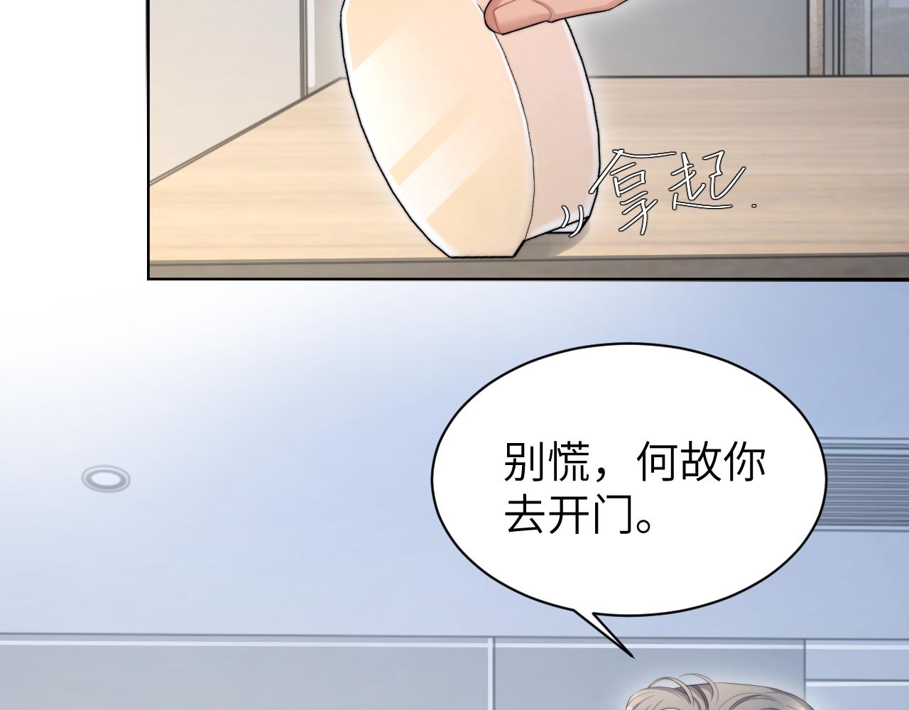 一醉经年讲了什么漫画,第48话 我不欠你了1图