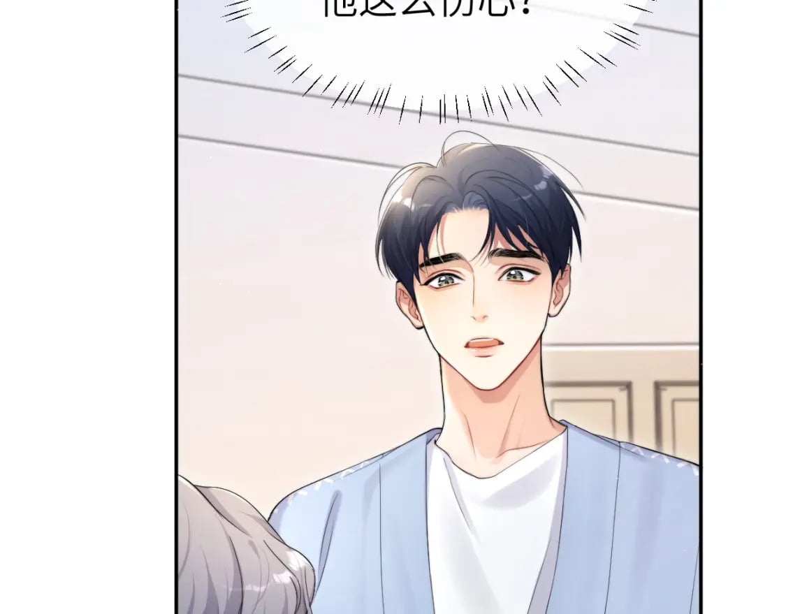 一醉经年免费阅读全文漫画,第108话 重归于好？2图