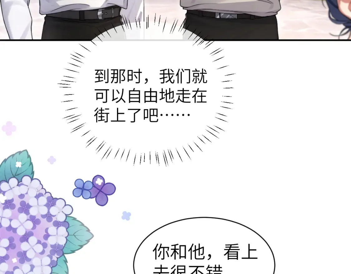 一醉经年漫画免费下拉式追书大师漫画,番外篇第5话 寒故&amp;原顾1图