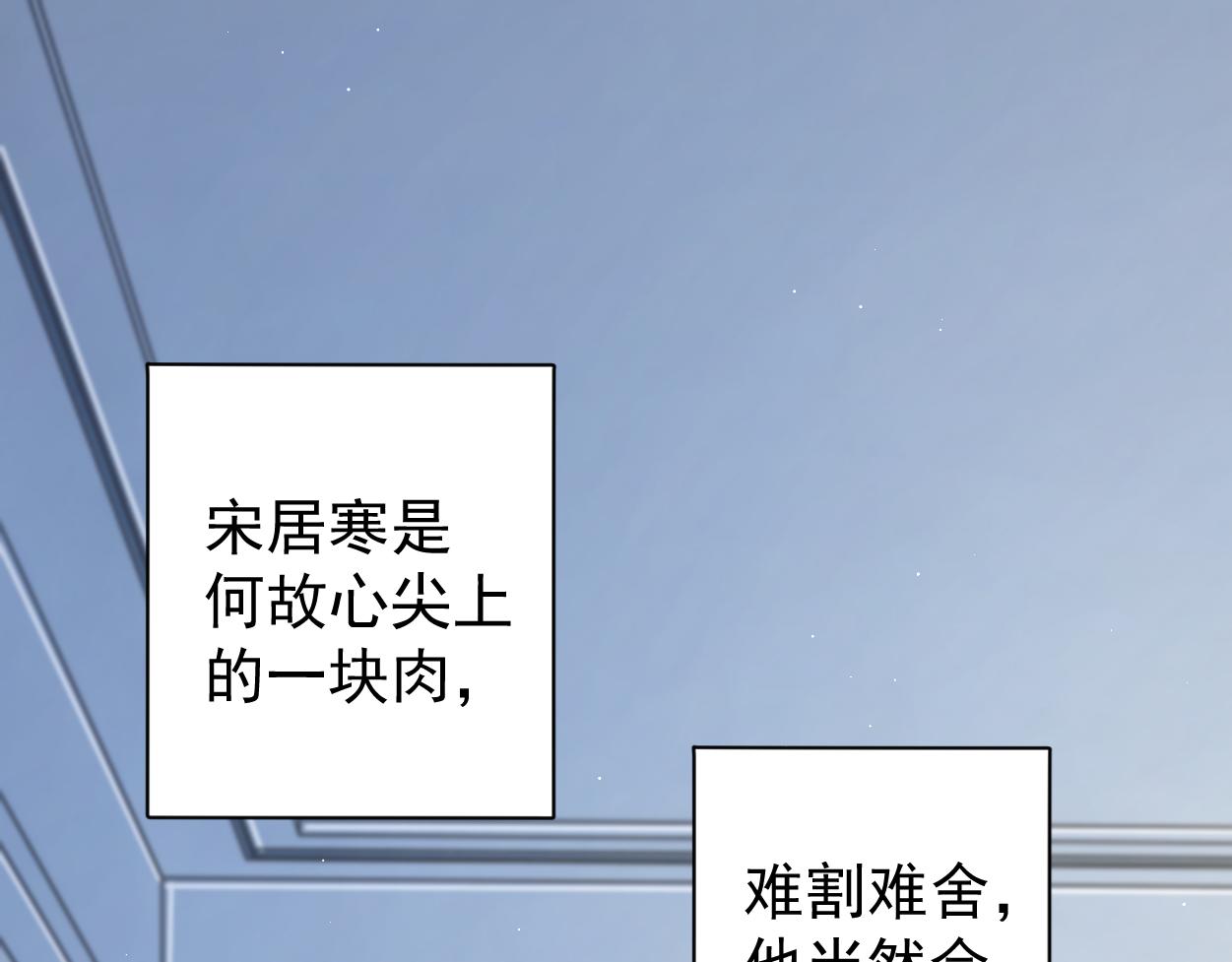 一醉经年小说简介漫画,第73话 故哥，我来找你了1图