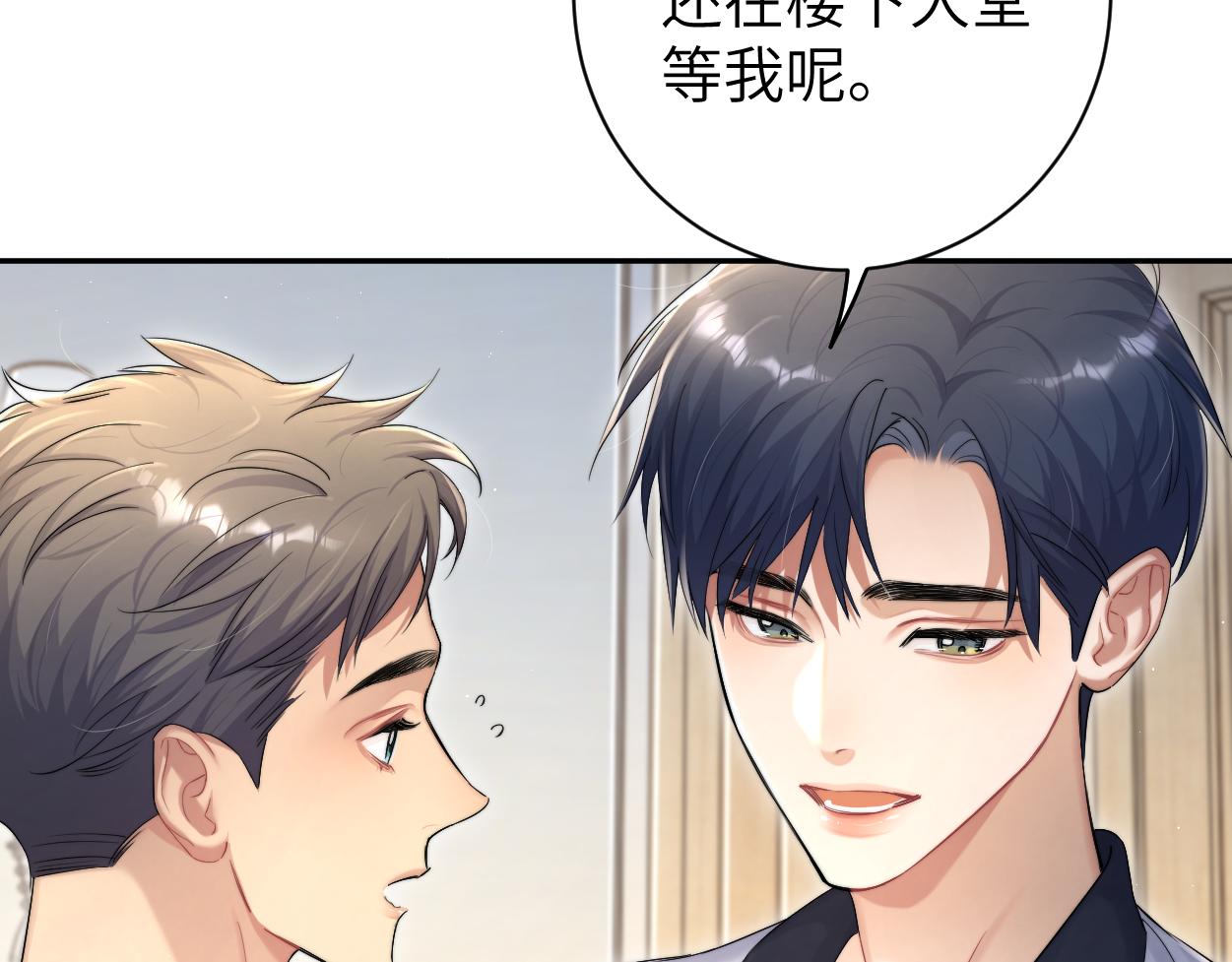 一醉经年 水千丞漫画,第74话 女女儿？！1图