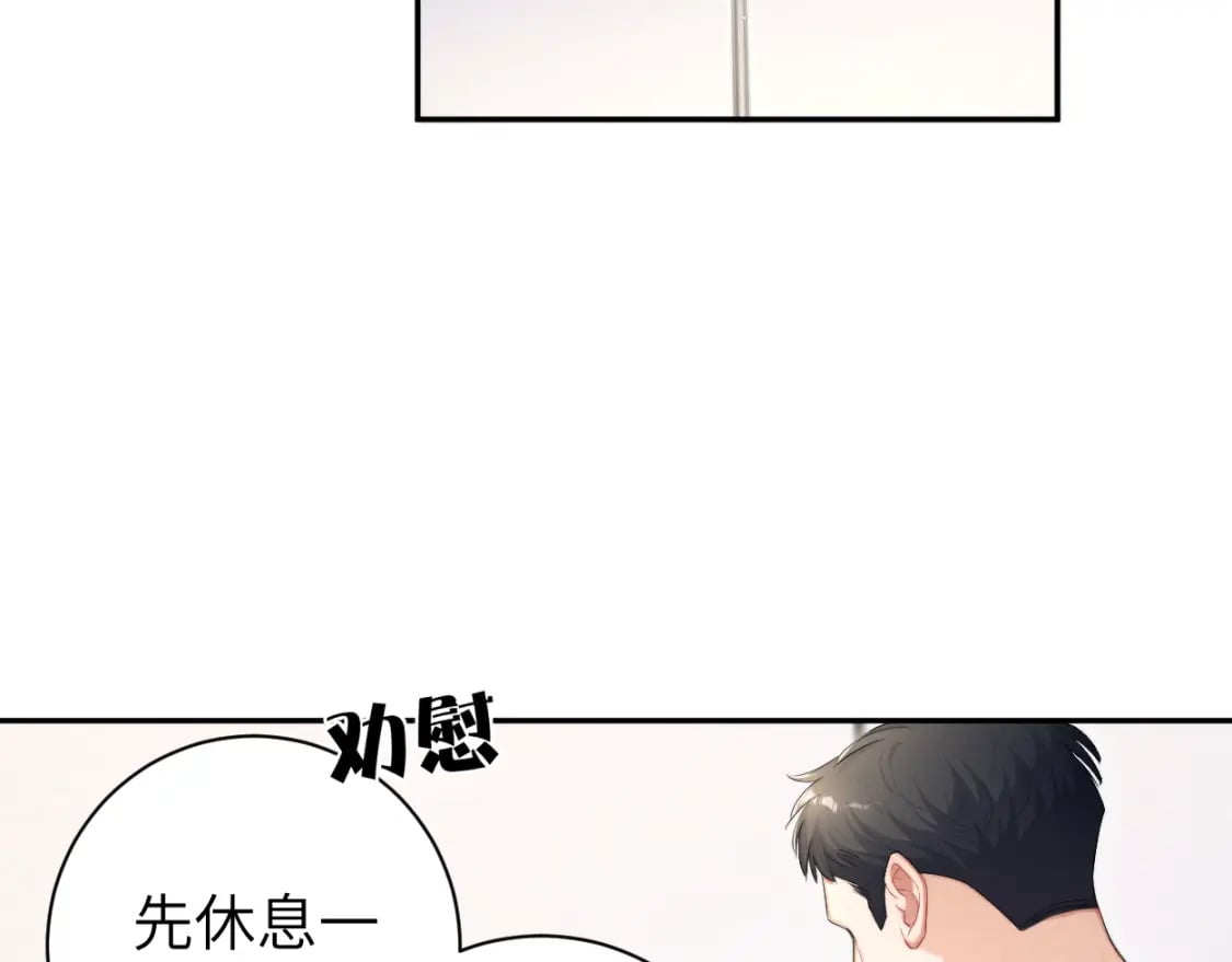 一醉经年水千丞无删减版全文免费阅读txt漫画,第103话 放不下他2图