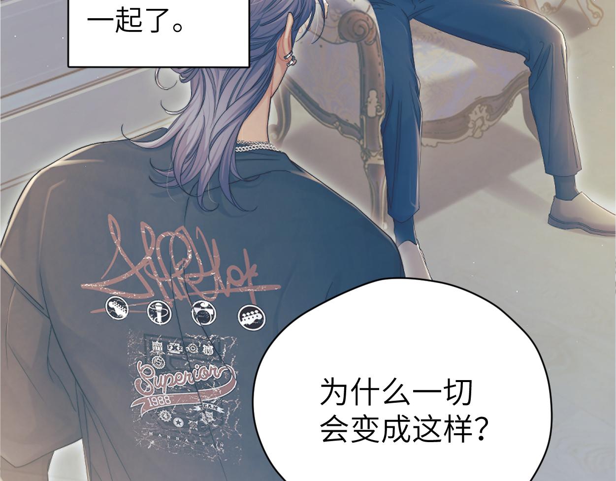 一醉经年漫剧漫画,第78话 我不要再看见你1图