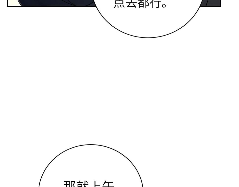 一醉经年小说笔趣阁漫画,第95话 七年1图