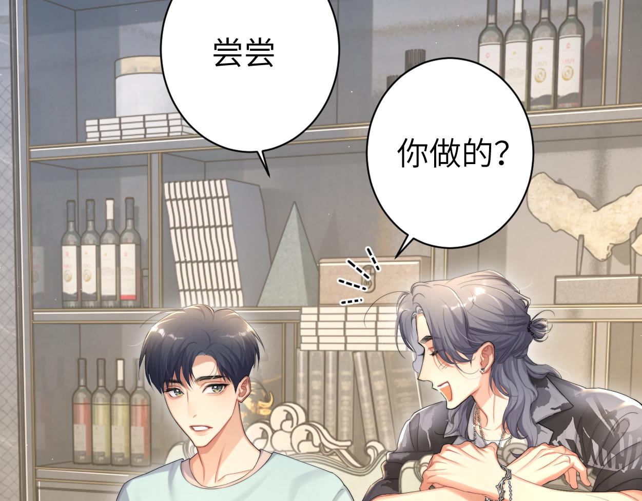 一醉经年水千丞无删减版全文免费阅读漫画,第65话 不许你再和他有任何来往2图