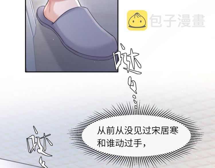 一醉经年漫画免费下拉式追书大师漫画,第32话 对他没感觉了？2图