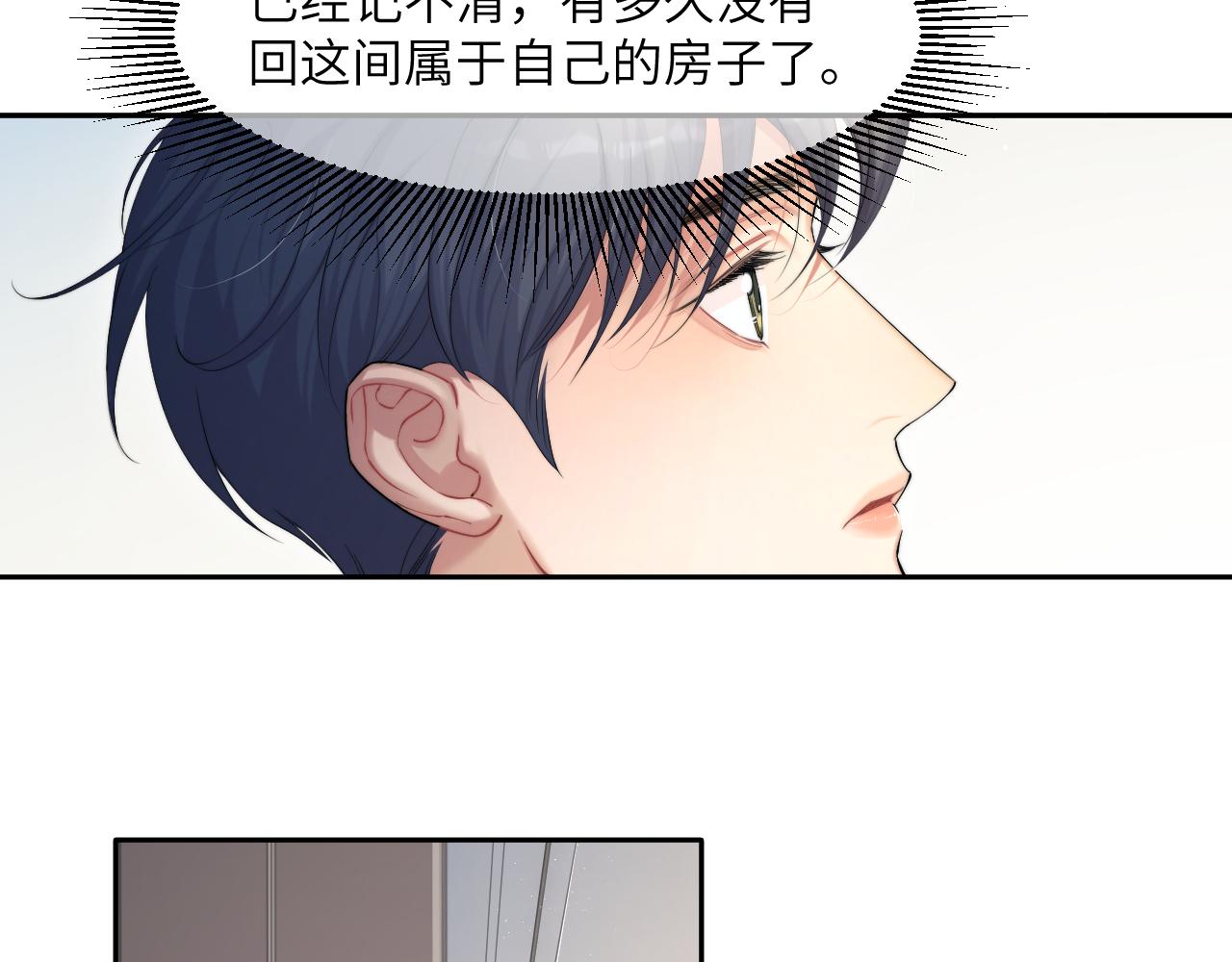 一醉经年第二季漫画,第42话 他们曾经好过？2图