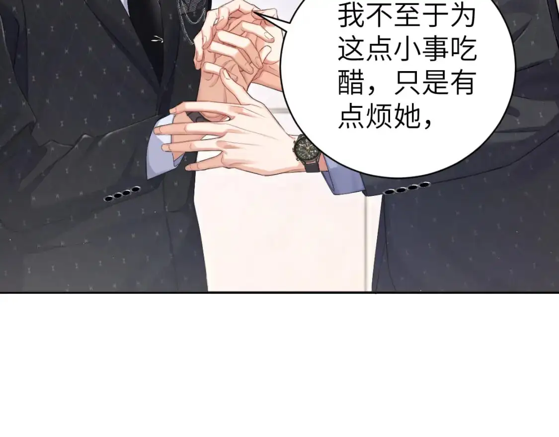 一醉经年水千丞全文无删减漫画,第120话 你别生气1图