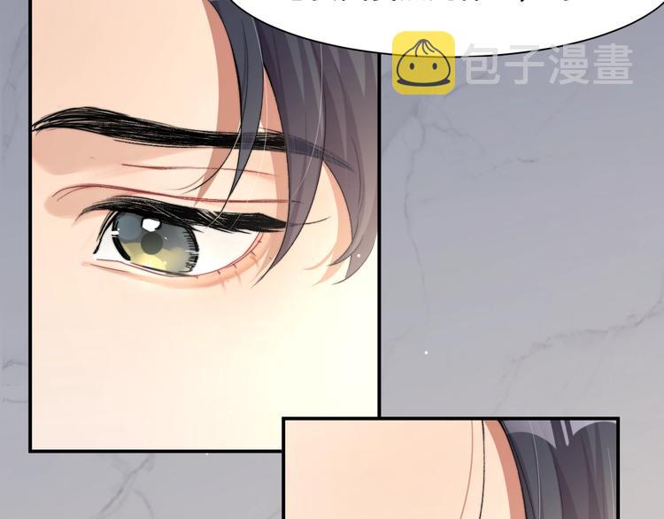 一醉经年何故跟谁睡了漫画,第2话 我不是你的后宫吧？1图