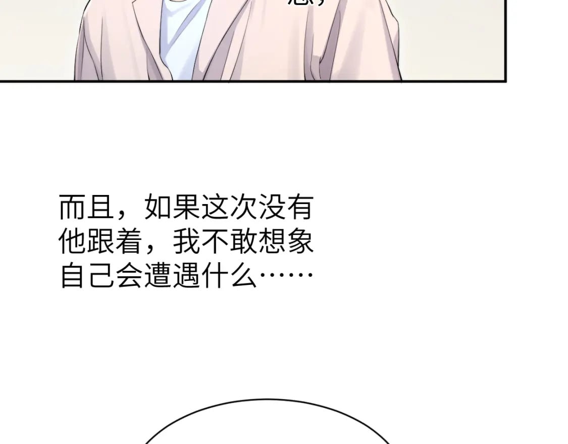 一醉经年小说全文免费阅读无弹窗笔趣阁漫画,第104话 别走……2图