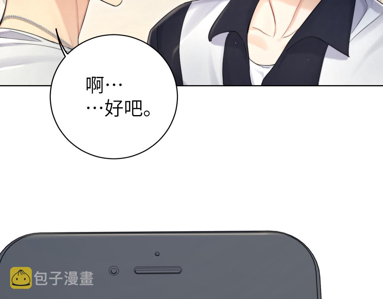 一醉经年 水千丞漫画,第74话 女女儿？！2图