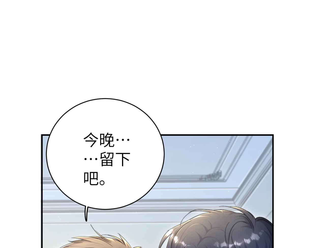 一醉经年 水千丞漫画,第74话 女女儿？！2图