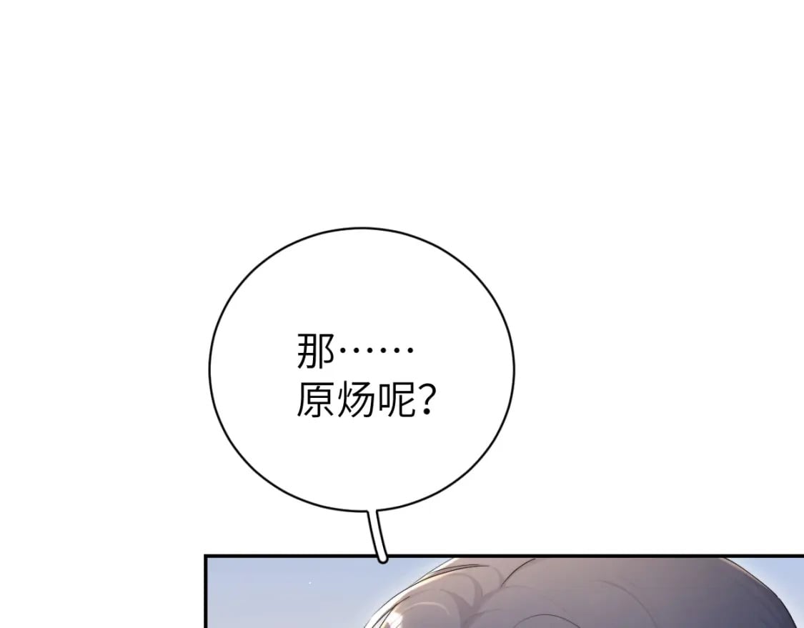 一醉经年在线阅读笔趣阁漫画,第97话 我不在乎他们怎么说！2图